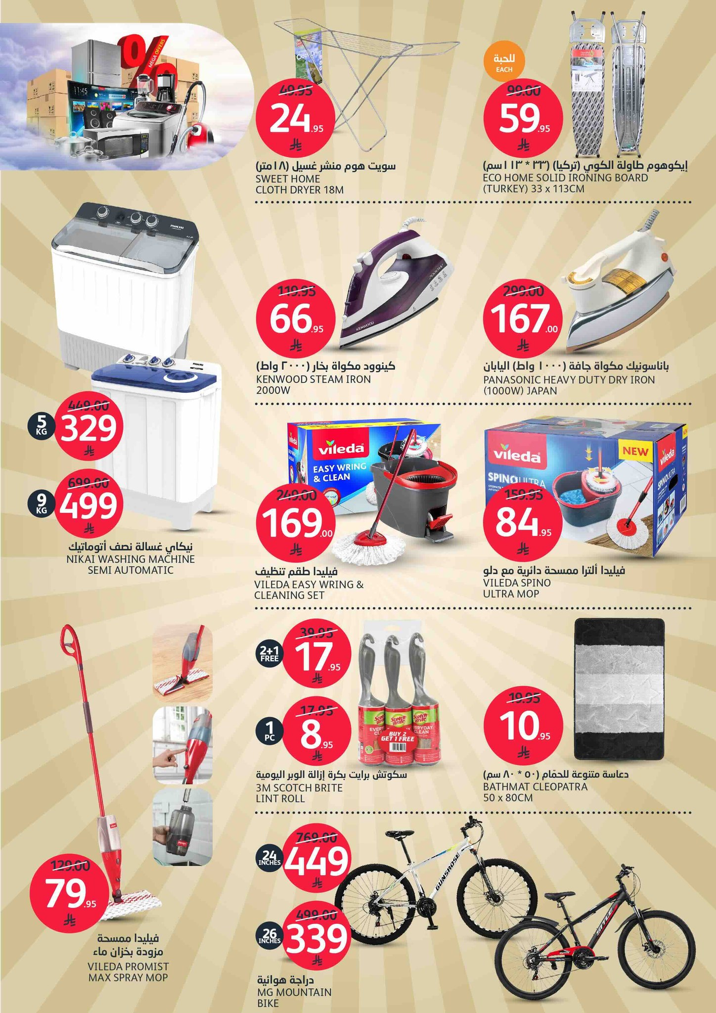 aljazera-markets offers from 1oct to 1oct 2025 عروض أسواق الجزيرة من 1 أكتوبر حتى 1 أكتوبر 2025 صفحة رقم 35